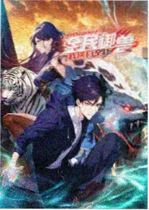 机械花园 机甲动漫免费观看